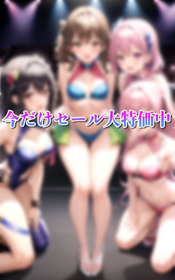 サンプル画像5:淫乱アイドル大集合！バイブ挿入しながらライブ！？ライブ後は・・・(アニメPRO) [d_342701]