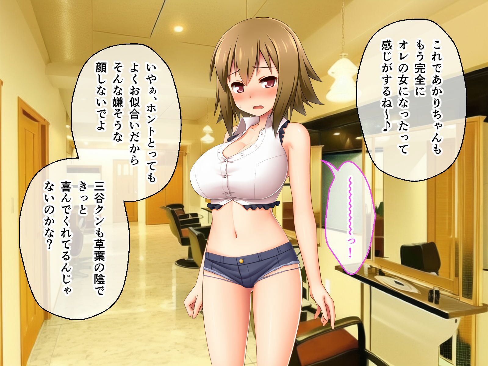 サンプル画像1:ホントノキモチぷらす 後編 〜恋人の全てはチャラ男にNTRれる〜(どろっぷす！) [d_342718]