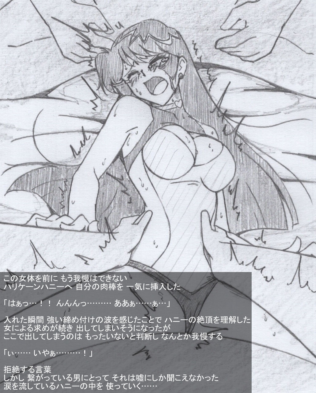 サンプル画像4:Fはにー 攻略 1〜3(チンジャウイン) [d_342733]