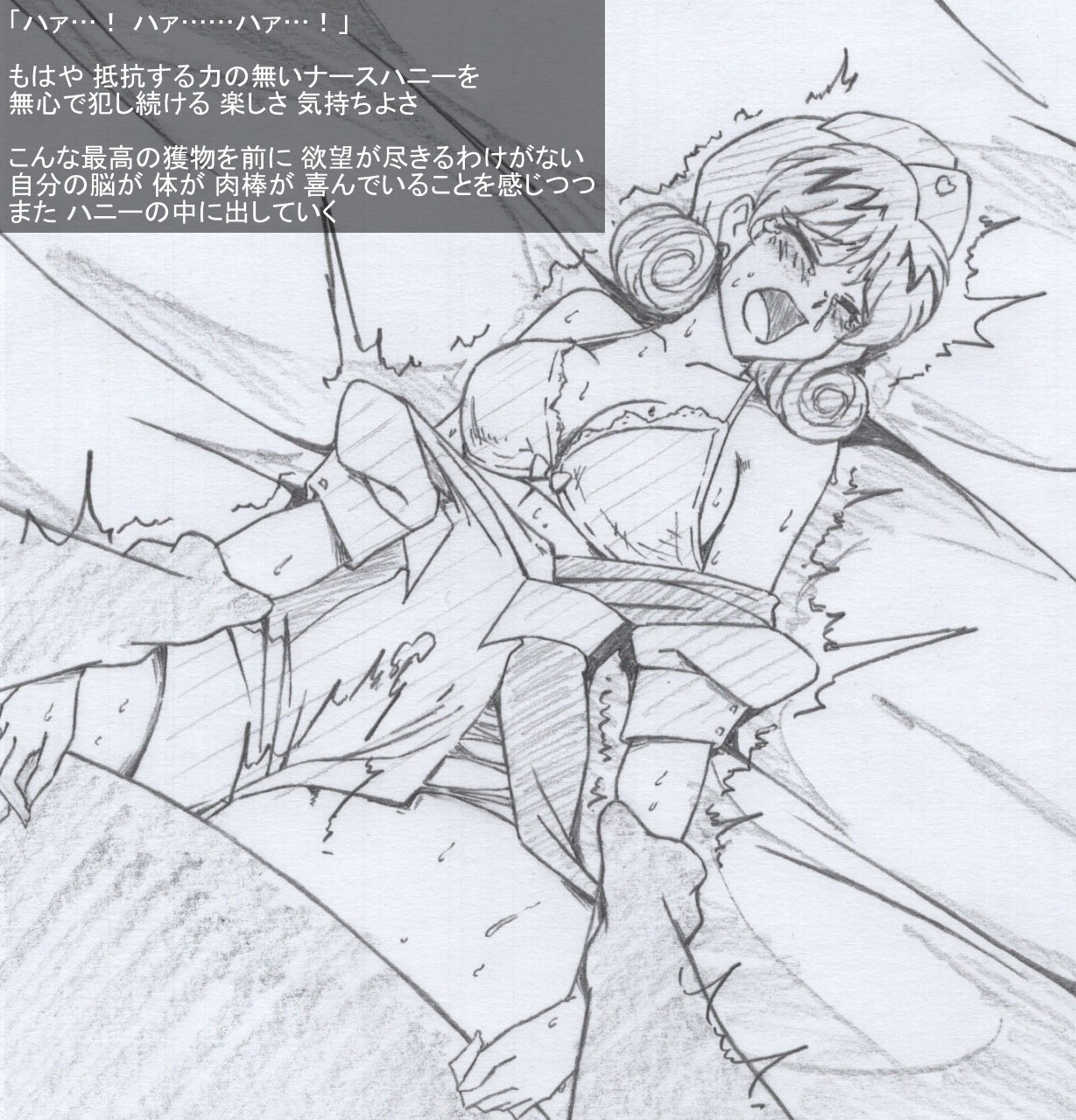 サンプル画像5:Fはにー 攻略 1〜3(チンジャウイン) [d_342733]