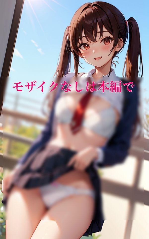 サンプル画像5:今日はこんなブラとパンツ 〜見せてあげるね〜(ミルクキング2) [d_342755]