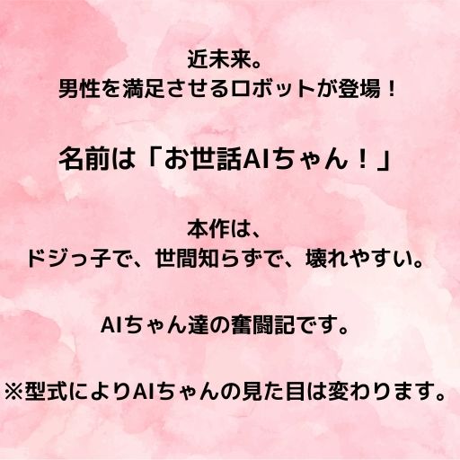 サンプル画像1:お世話AIちゃん2(うるわし校房) [d_342825]