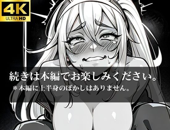 サンプル画像5:昼間から犯●れる巨乳女子大生！何度もイカされ連続中出しされレ●プ魔の肉便器に堕ちる！！メスイキ奴●になってしまった美女たち！(らぶタッチ) [d_342884]