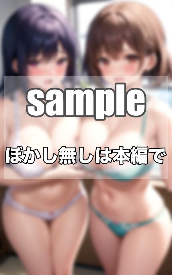 サンプル画像2:Gカップ！！！みんな裸でハイっピース！！ずっと友達だよ(ぷっちぷに) [d_342912]