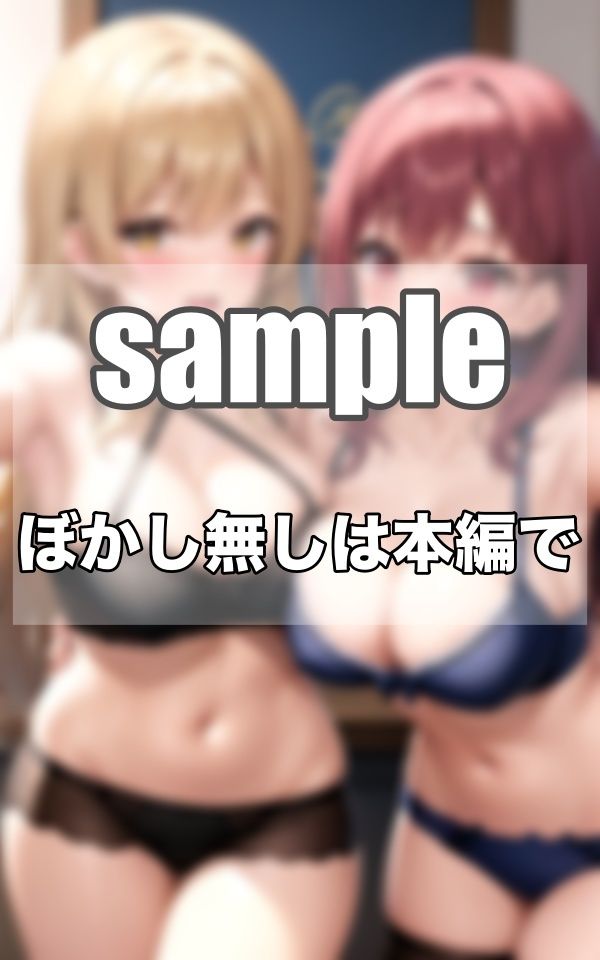 サンプル画像4:Gカップ！！！みんな裸でハイっピース！！ずっと友達だよ(ぷっちぷに) [d_342912]