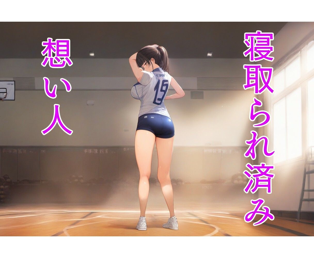 サンプル画像1:寝取られ済み想い人(ほりたー) [d_342914]