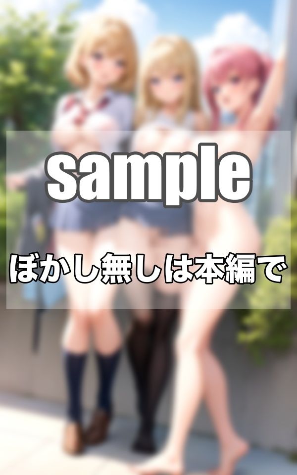 サンプル画像2:たくさん撮影してねっ！！！おっぱい自慢のカースト上位(むにむにの森) [d_342916]