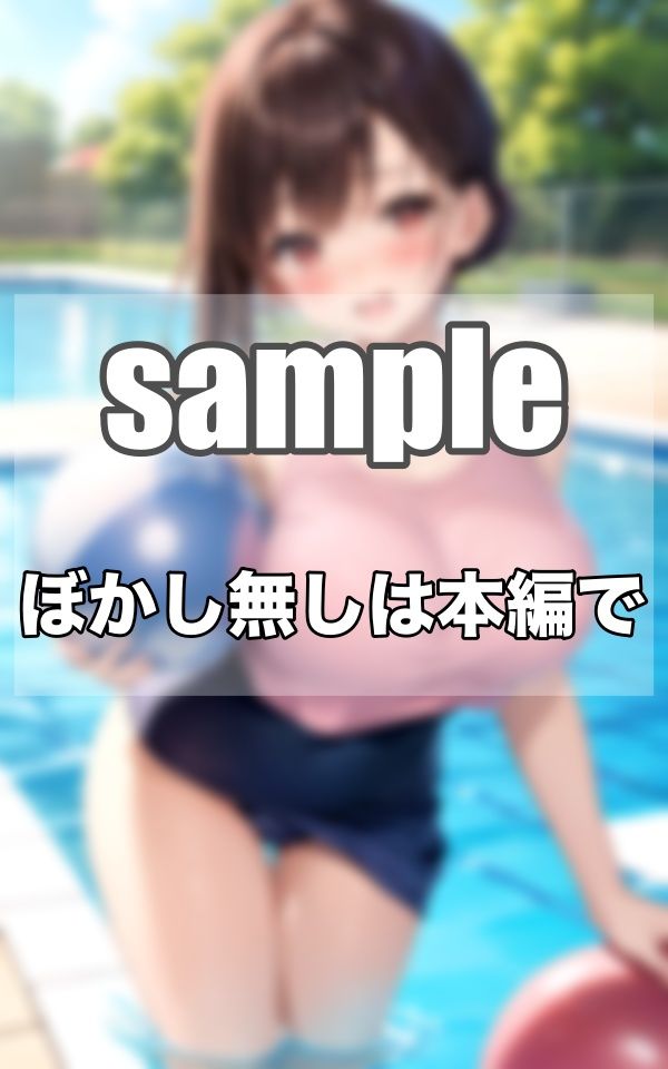 サンプル画像2:秘密の放課後〜わたし達は…えっちな水泳部ですっ(えっちな妄想) [d_342919]