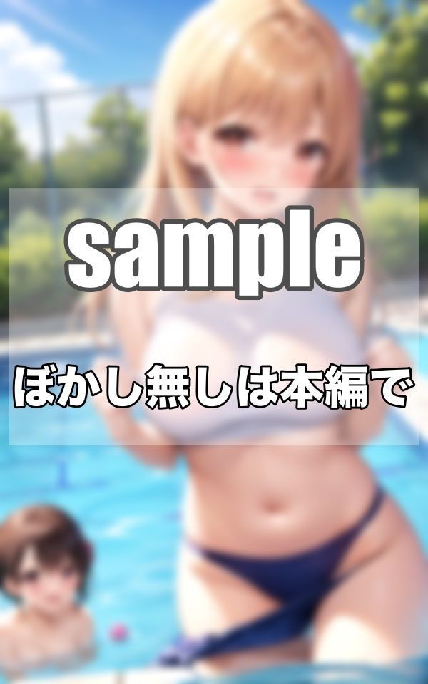 サンプル画像4:秘密の放課後〜わたし達は…えっちな水泳部ですっ(えっちな妄想) [d_342919]