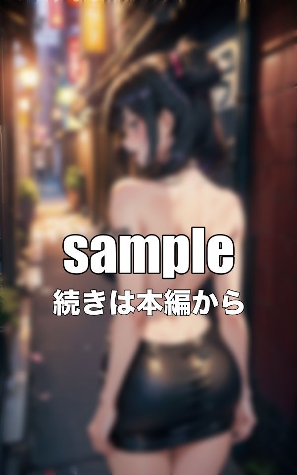 サンプル画像2:裏新宿の路地裏｜歌舞伎町ホス狂いのくびれ最高の美女がホストにハマって売春・・・(高品質クラブ) [d_342927]