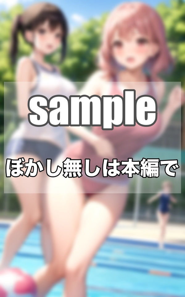 サンプル画像3:美少女限定入部！！！Gカップ水泳部とは…(ぷっちぷに) [d_342943]