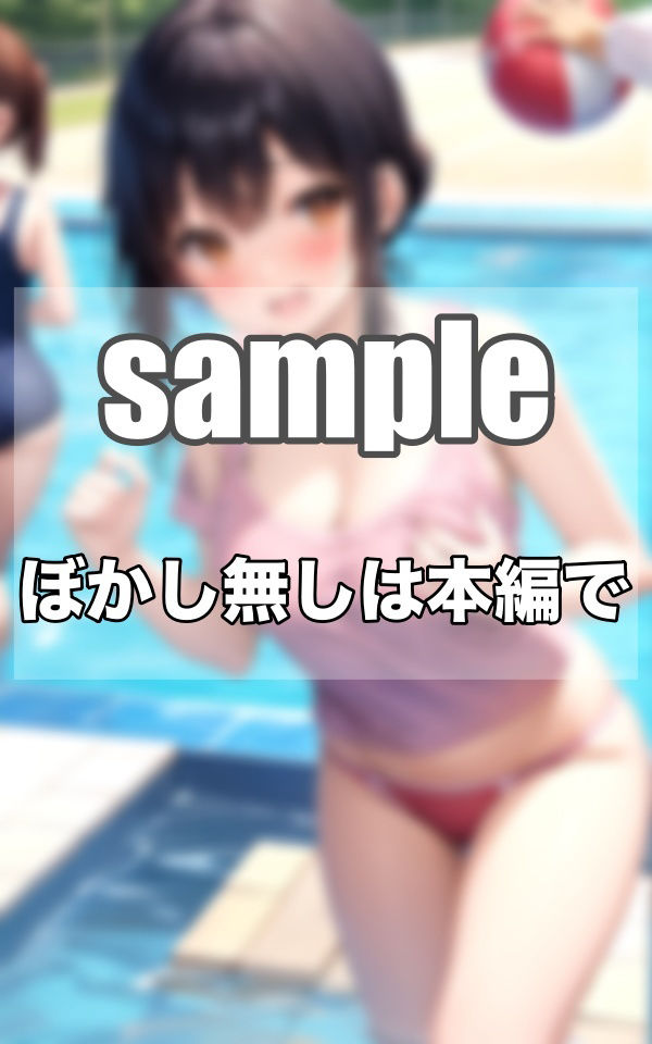 サンプル画像4:美少女限定入部！！！Gカップ水泳部とは…(ぷっちぷに) [d_342943]