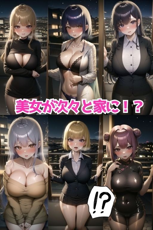 サンプル画像2:鬼は〜外！美女は〜家！豆をまいたら美女が来た！(HappyRainyDays) [d_342954]