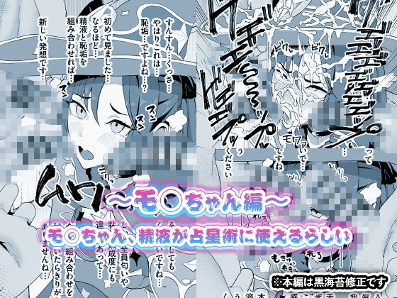 サンプル画像2:精液元素爆発！チンカスちん嗅ぎぶっかけゲップ集(チラつきシルエット) [d_342962]