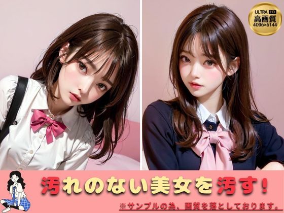 サンプル画像2:制服美女限定 強●孕ませ 生中出し part.3(あわまん倶楽部) [d_342972]