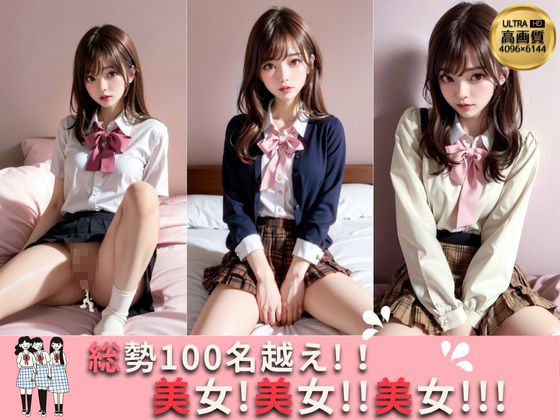 サンプル画像3:制服美女限定 強●孕ませ 生中出し part.3(あわまん倶楽部) [d_342972]