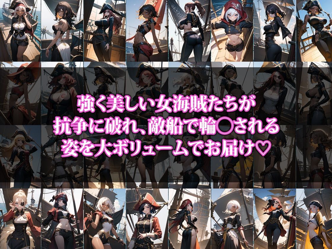 サンプル画像1:敗北した女海賊(猫パンチ) [d_343008]