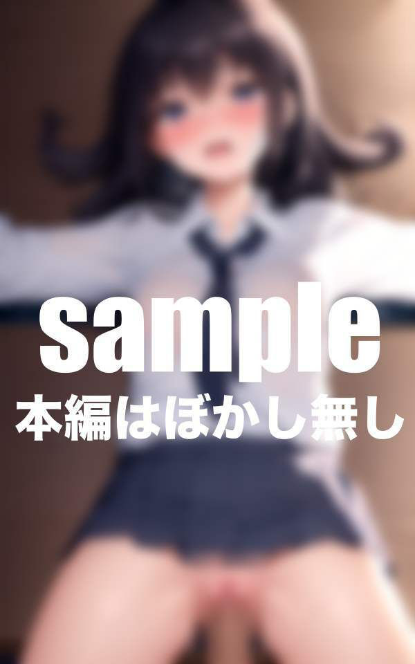 サンプル画像1:僕のHな幼馴染 放課後の教室で秘密の時間 巨根で絶頂(ぷっちぷに) [d_343032]