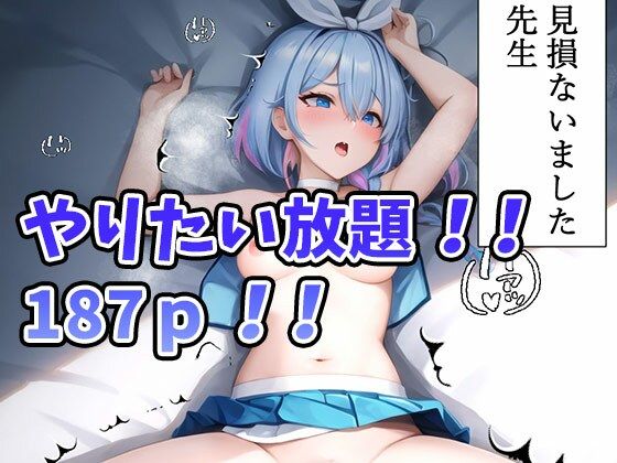 サンプル画像5:エロい生徒しかいないキヴォトスに限界が来た先生はアロナを催●アプリで完全支配(AIJKアート) [d_343049]