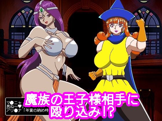 サンプル画像2:ピサ○様スカウトアタック(舞狩の屋台) [d_343095]