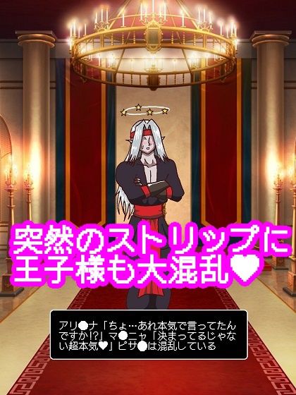 サンプル画像4:ピサ○様スカウトアタック(舞狩の屋台) [d_343095]