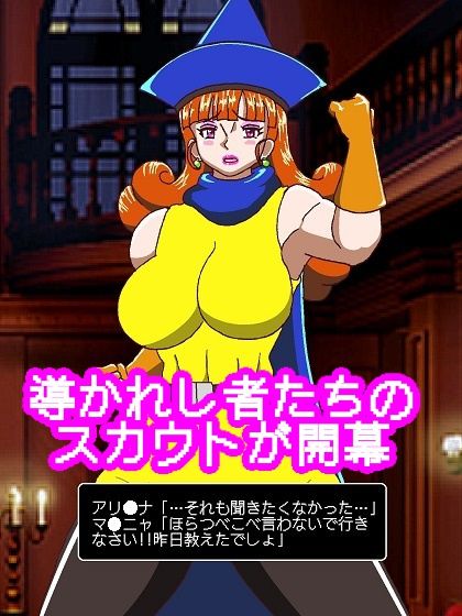 サンプル画像5:ピサ○様スカウトアタック(舞狩の屋台) [d_343095]