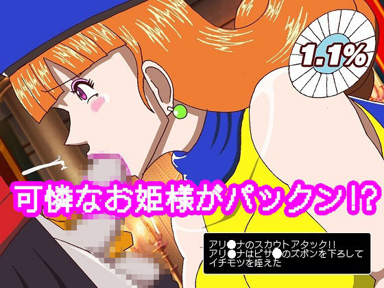 サンプル画像6:ピサ○様スカウトアタック(舞狩の屋台) [d_343095]