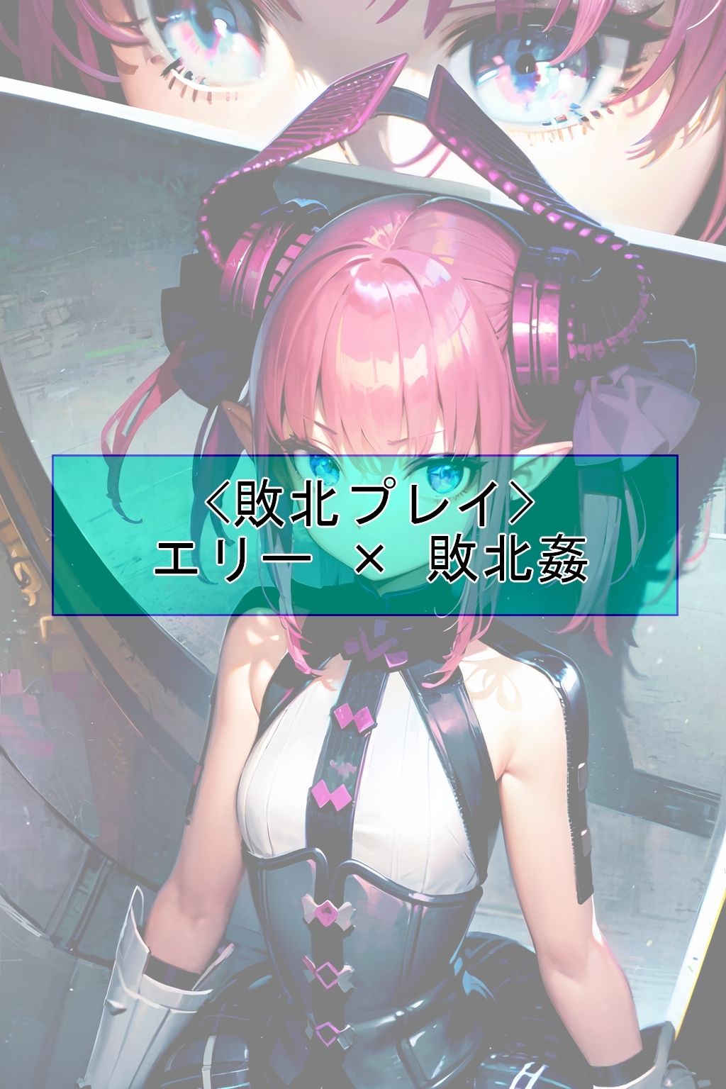 サンプル画像3:【CGイラスト集】F〇O Vol.02(魔術師プロトン2D) [d_343119]