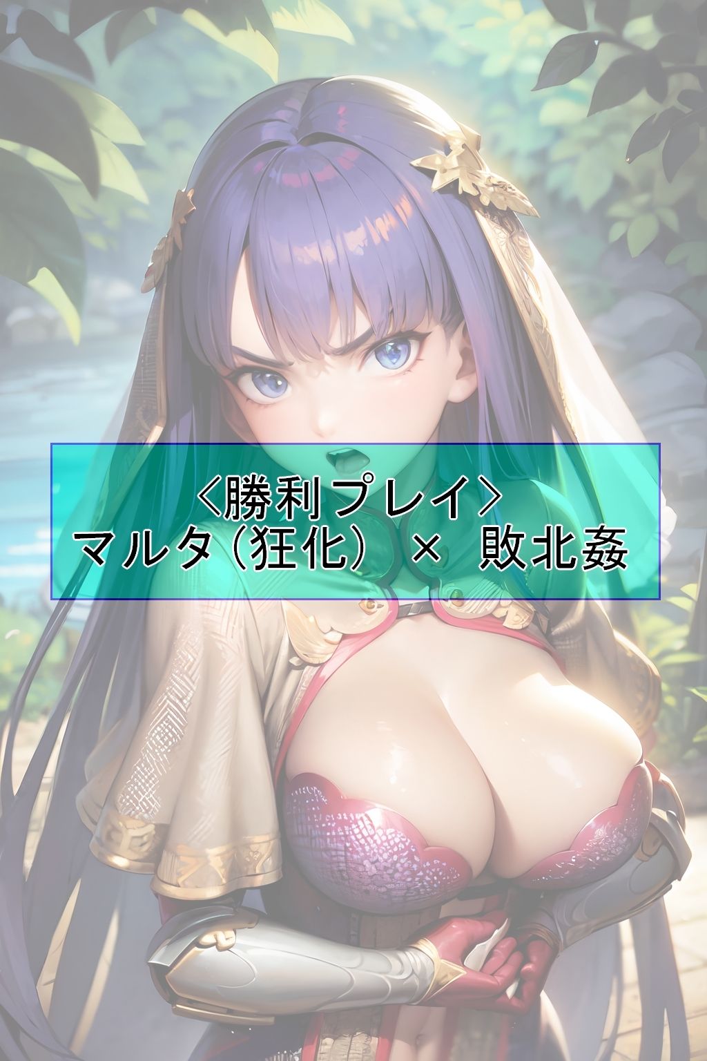 サンプル画像5:【CGイラスト集】F〇O Vol.02(魔術師プロトン2D) [d_343119]