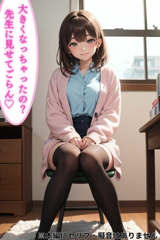 サンプル画像1:ふわふわ家庭教師とバブバブ中出しセックス(AIバブみ) [d_343134]