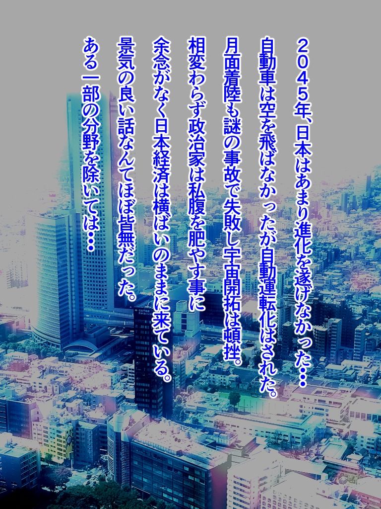 サンプル画像1:セクサロイドら〇ま（CG集・マンガ65p）(Sakaki IndustryAI（2D）) [d_343154]