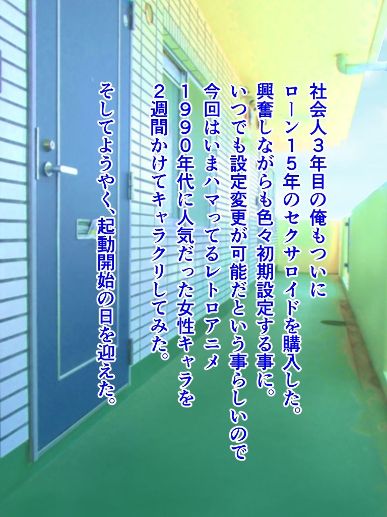 サンプル画像3:セクサロイドら〇ま（CG集・マンガ65p）(Sakaki IndustryAI（2D）) [d_343154]