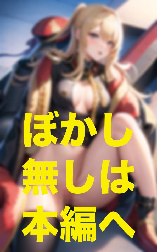 サンプル画像4:命がけ戦闘えち(666666) [d_343179]