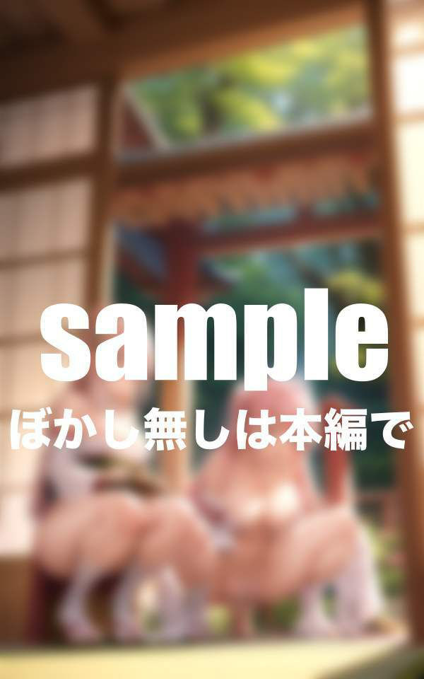 サンプル画像4:淫乱巫女さん 巫女さんを催●リフレ 会えたら即挿入(ぷっちぷに) [d_343182]