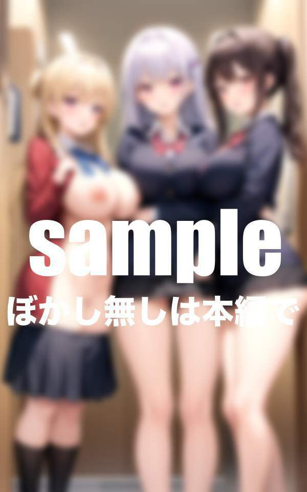 サンプル画像1:全員Hカップ以上！爆乳女学園 えちえちドキドキのスクールライフ(むにむにの森) [d_343184]