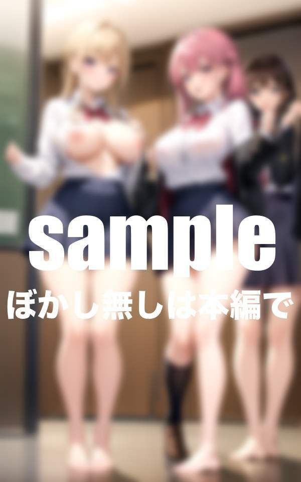 サンプル画像3:全員Hカップ以上！爆乳女学園 えちえちドキドキのスクールライフ(むにむにの森) [d_343184]