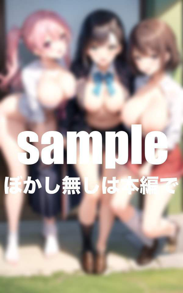 サンプル画像5:全員Hカップ以上！爆乳女学園 えちえちドキドキのスクールライフ(むにむにの森) [d_343184]