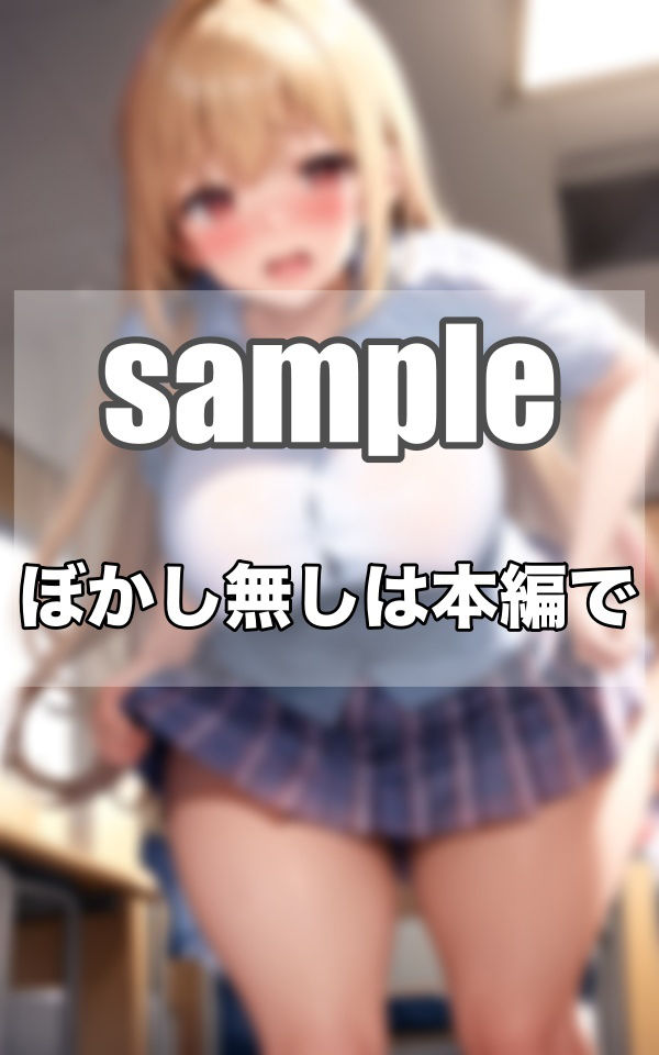 サンプル画像1:〜卒業 memories〜えちえちな学園生活(最高の妄想) [d_343233]