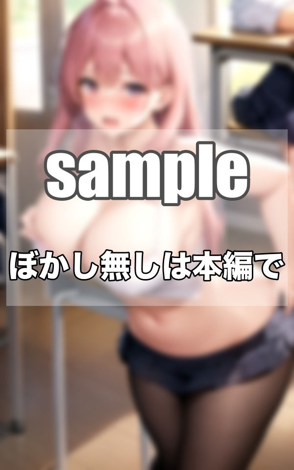 サンプル画像2:〜卒業 memories〜えちえちな学園生活(最高の妄想) [d_343233]