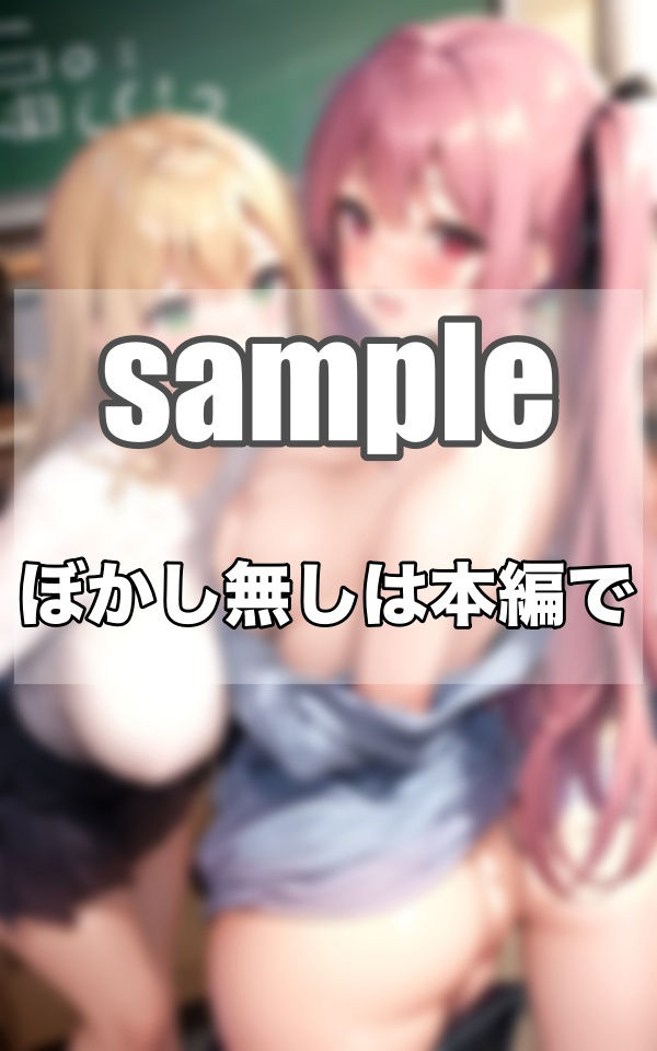 サンプル画像4:〜卒業 memories〜えちえちな学園生活(最高の妄想) [d_343233]