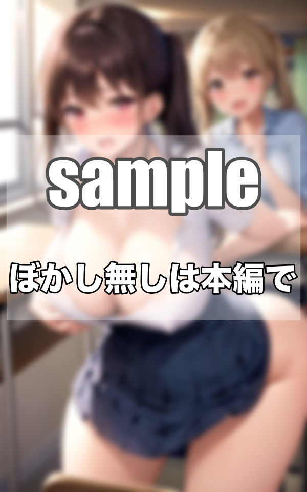 サンプル画像5:〜卒業 memories〜えちえちな学園生活(最高の妄想) [d_343233]