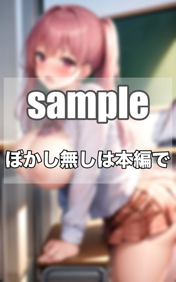 サンプル画像6:〜卒業 memories〜えちえちな学園生活(最高の妄想) [d_343233]