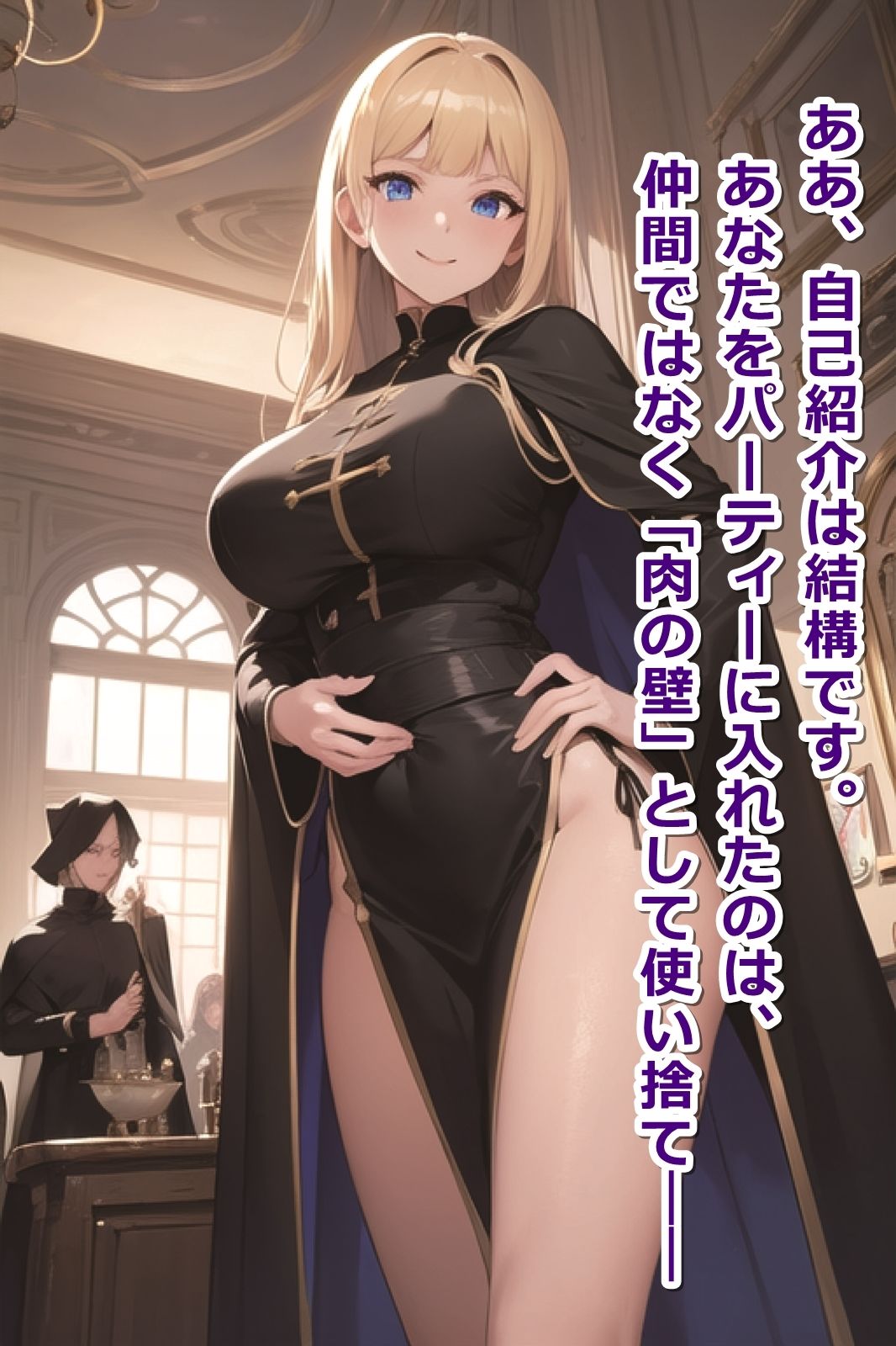 サンプル画像2:ギルドの味方〜異世界のギルド職員になった俺が、悪質冒険者（♀）に天誅する物語〜(くまとねこ屋) [d_343237]