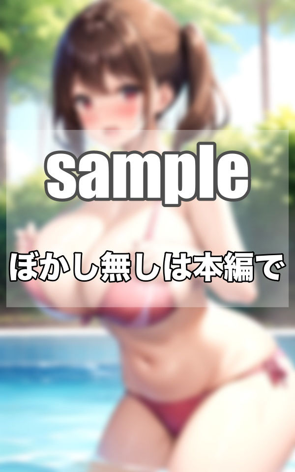 サンプル画像1:Hな幼妻は巨乳を見せつけて…自分で興奮しちゃう雌女(ぷっちぷに) [d_343239]