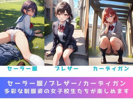 サンプル画像1:女子校生の性態｜全ての制服好きに捧げる500枚【永久保存版】(Mr.パロプンテ) [d_343263]