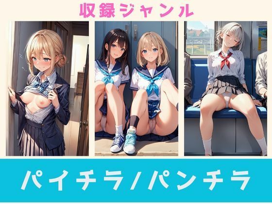 サンプル画像4:女子校生の性態｜全ての制服好きに捧げる500枚【永久保存版】(Mr.パロプンテ) [d_343263]
