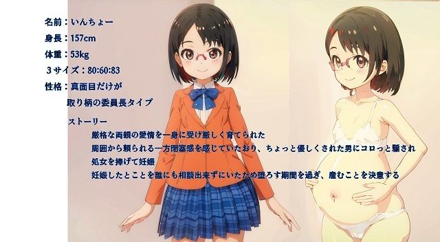 サンプル画像1:委員長とギャル・ナカダシ妊娠出産記録(おにぎり本舗) [d_343265]