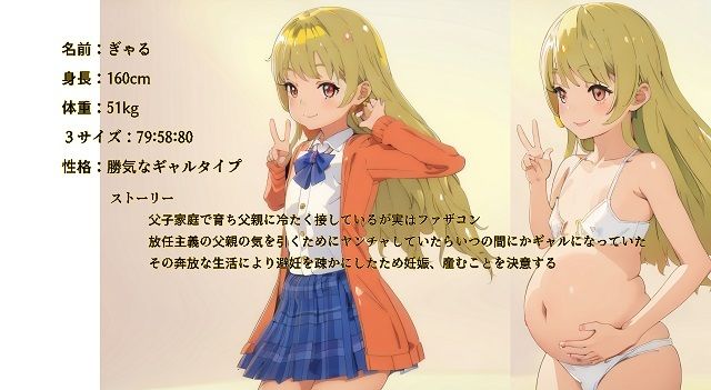 サンプル画像2:委員長とギャル・ナカダシ妊娠出産記録(おにぎり本舗) [d_343265]