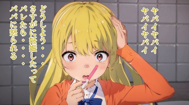 サンプル画像6:委員長とギャル・ナカダシ妊娠出産記録(おにぎり本舗) [d_343265]