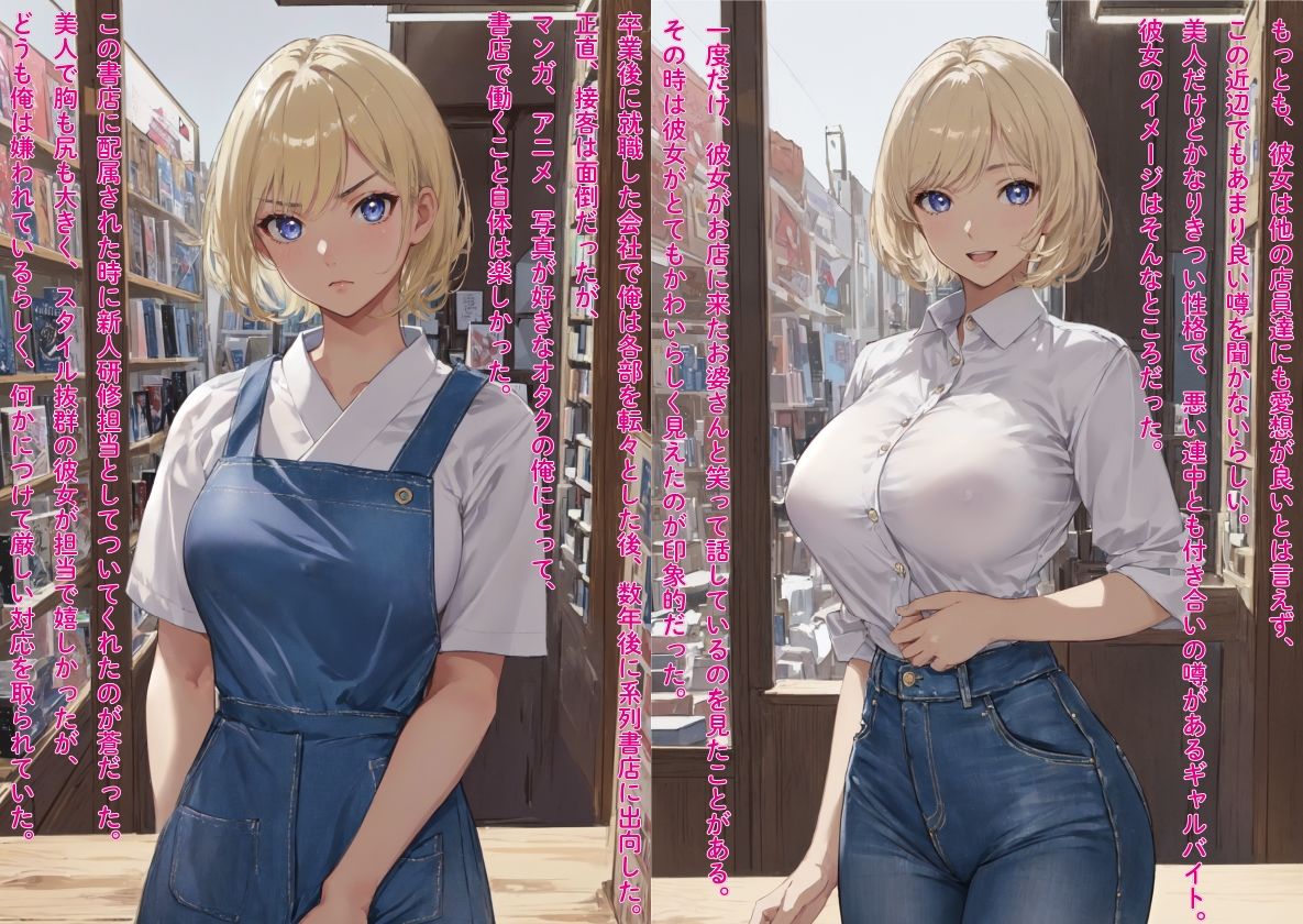 サンプル画像3:オタクの俺に中だしさせまくる、巨乳ツンギャル 前編(影愛産業) [d_343269]